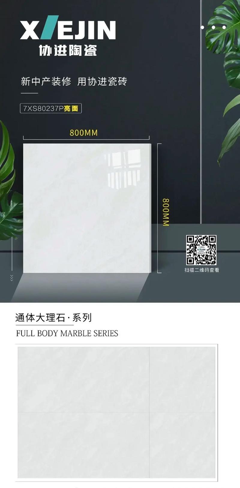 选择协进陶瓷的五大理由 真正的广东制造，原厂原胚